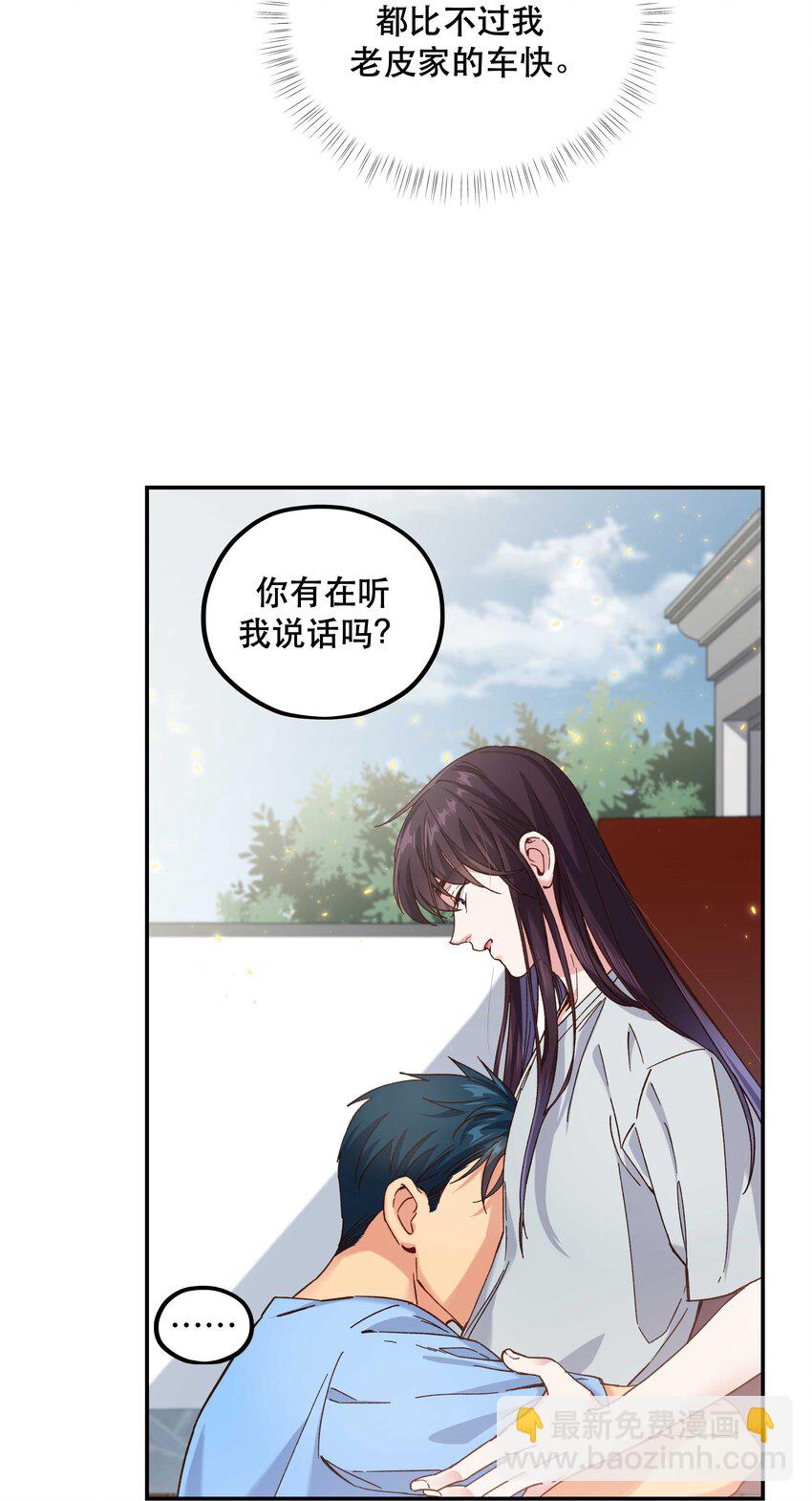 107 记得来给我撑撑场面-第113话