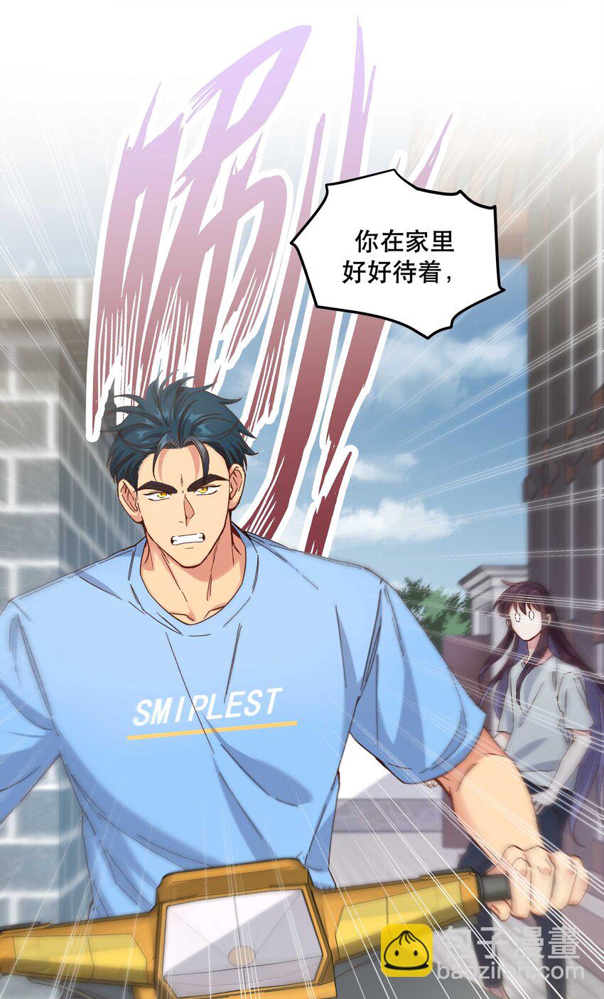 107 记得来给我撑撑场面-第113话