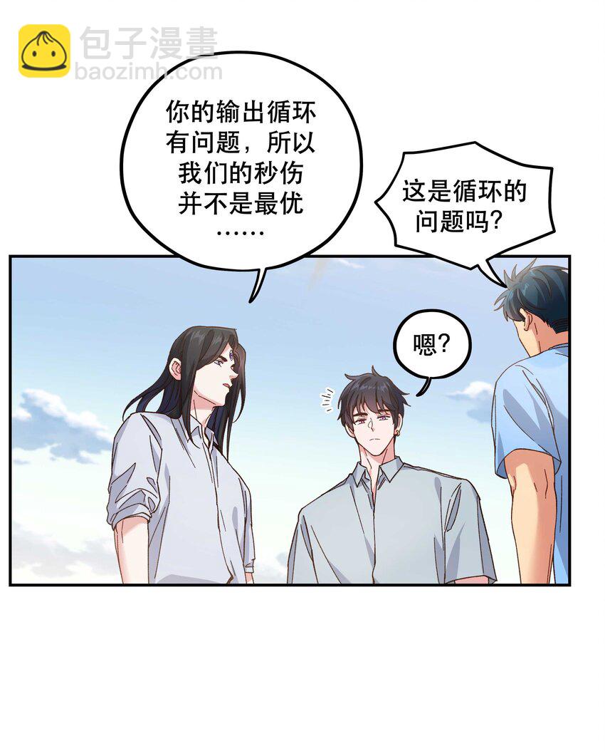 109 我可以解释的！-第115话