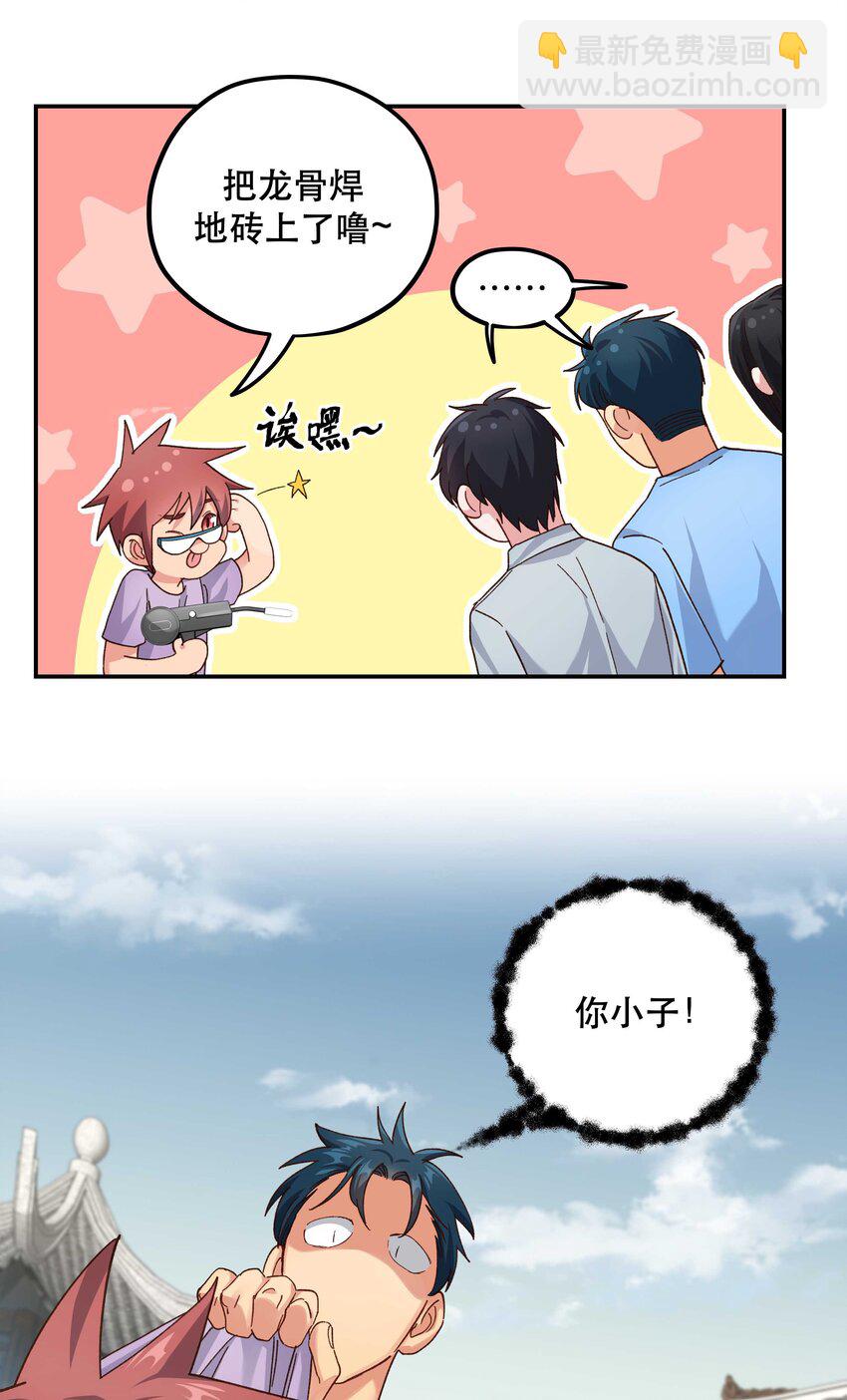 109 我可以解释的！-第115话