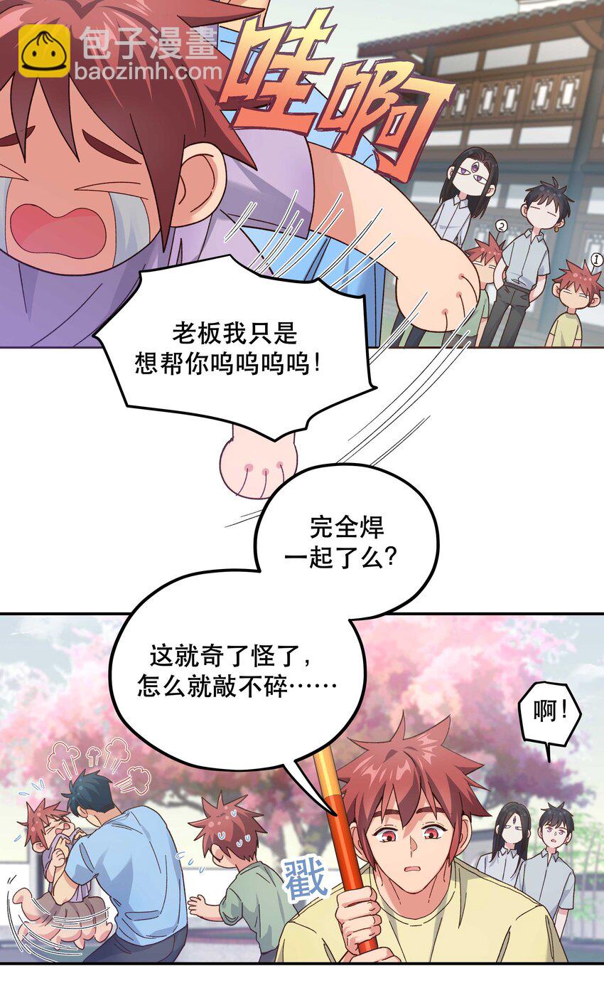 109 我可以解释的！-第115话