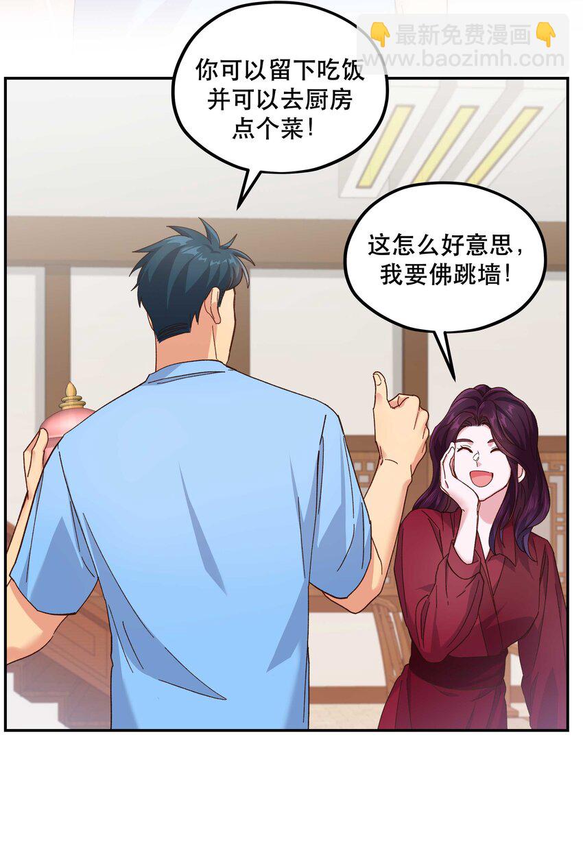 109 我可以解释的！-第115话