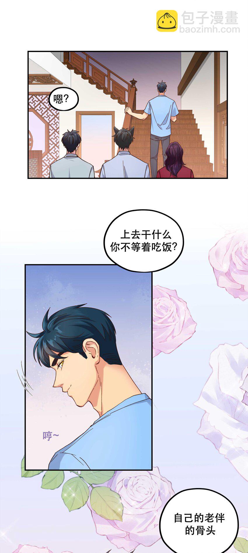 109 我可以解释的！-第115话