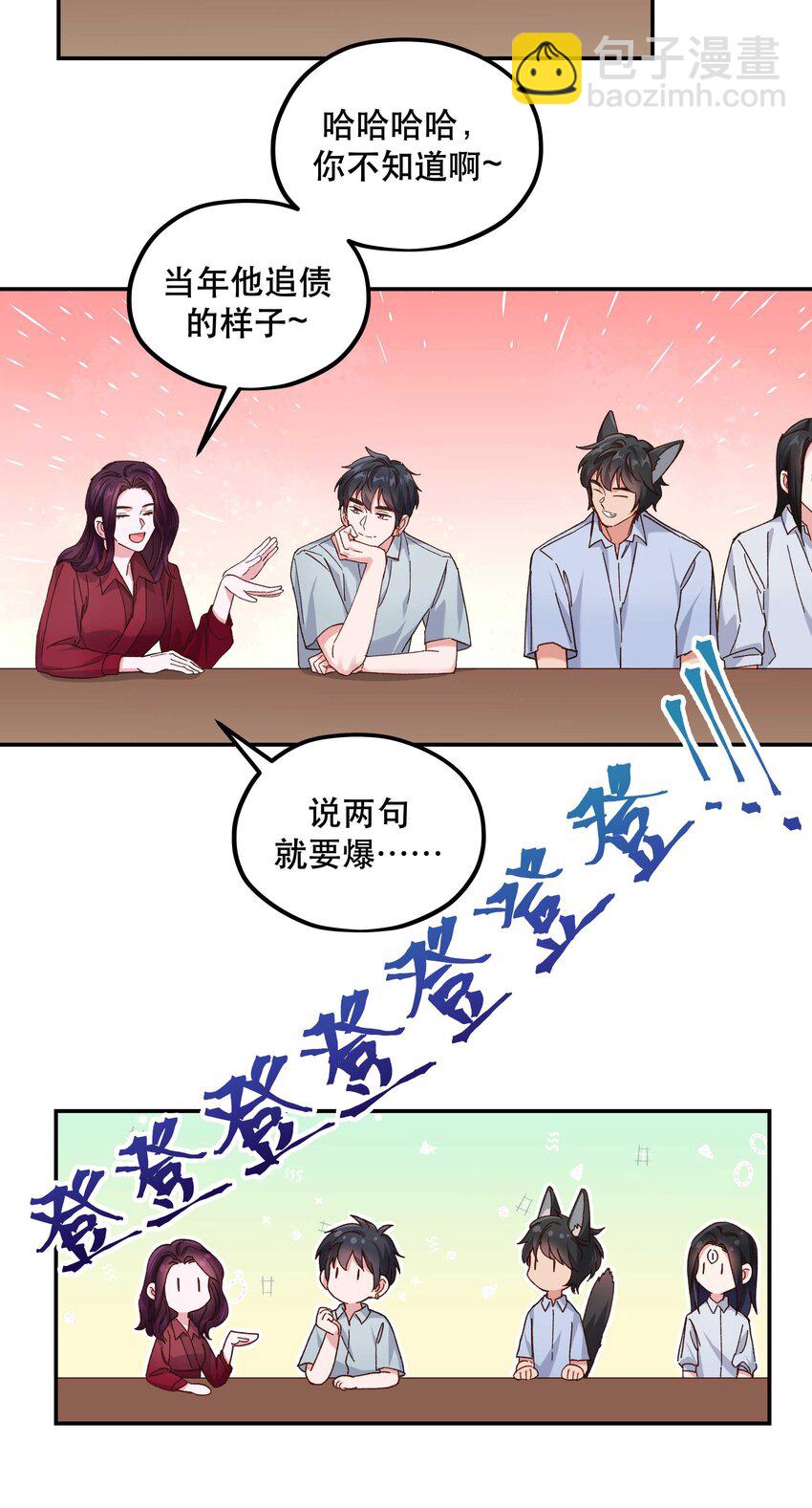 109 我可以解释的！-第115话