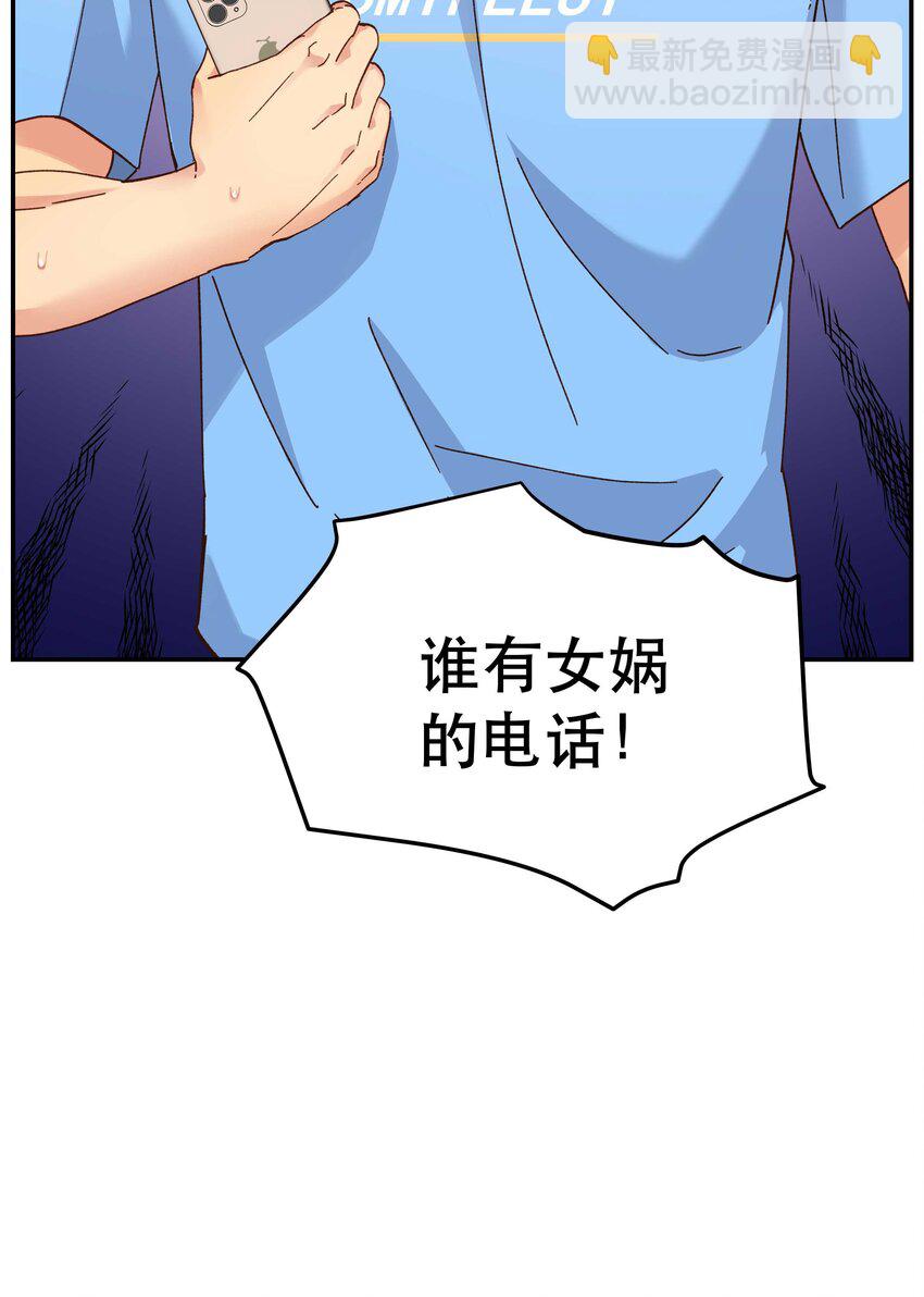 109 我可以解释的！-第115话