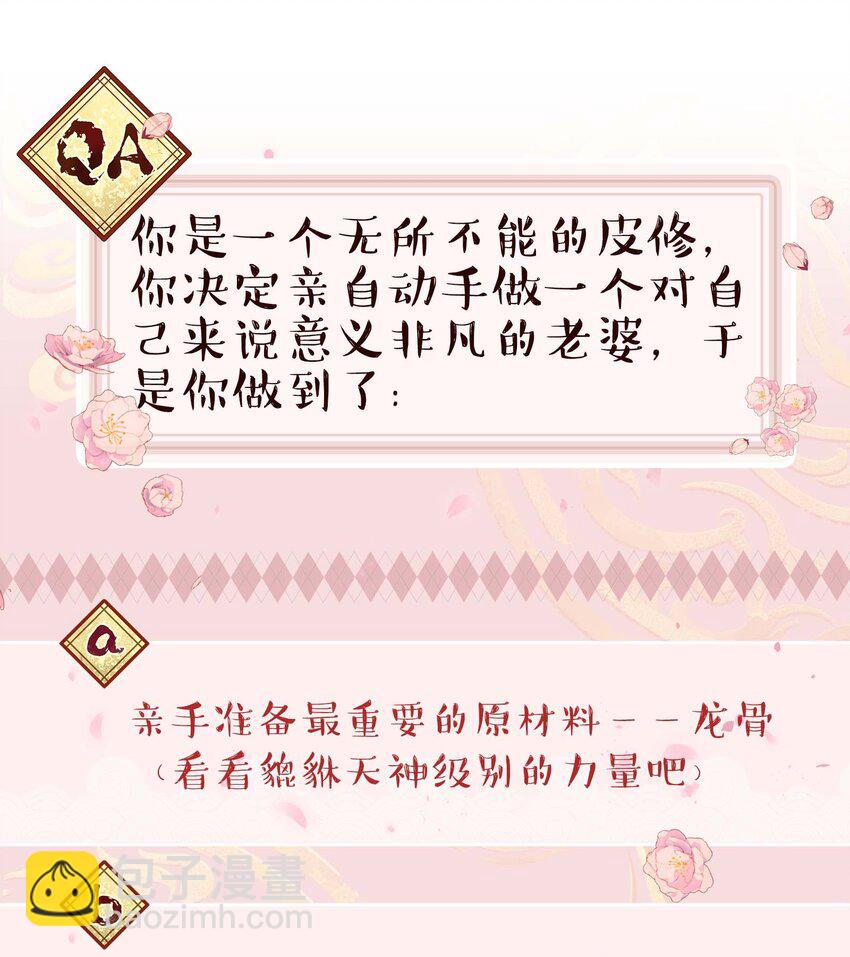 109 我可以解释的！-第115话