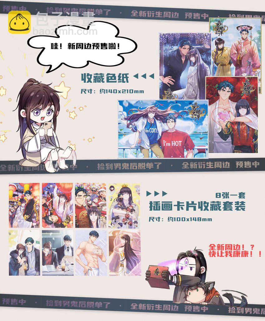 109 我可以解释的！-第115话