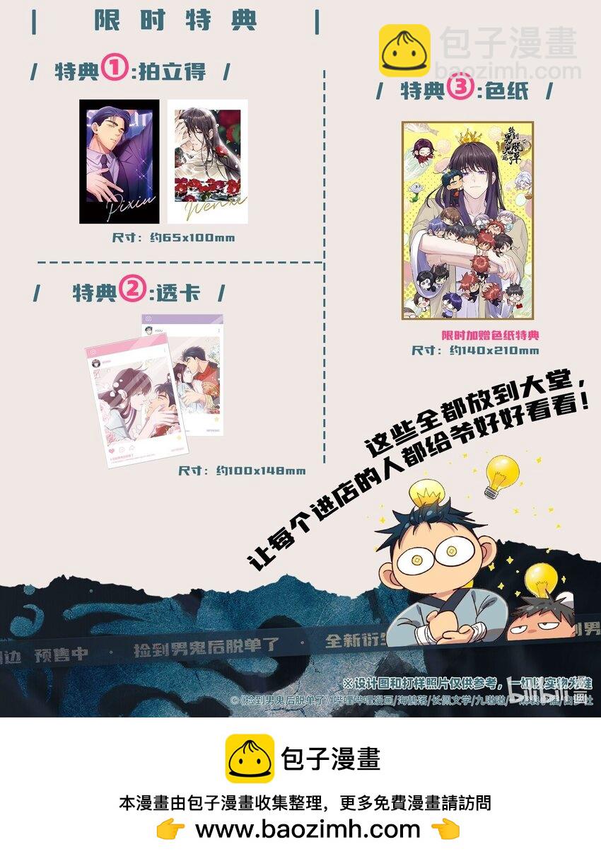 109 我可以解释的！-第115话