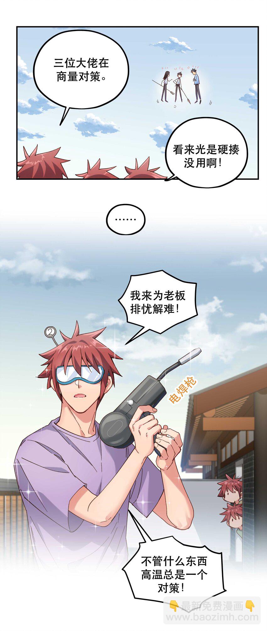 109 我可以解释的！-第115话