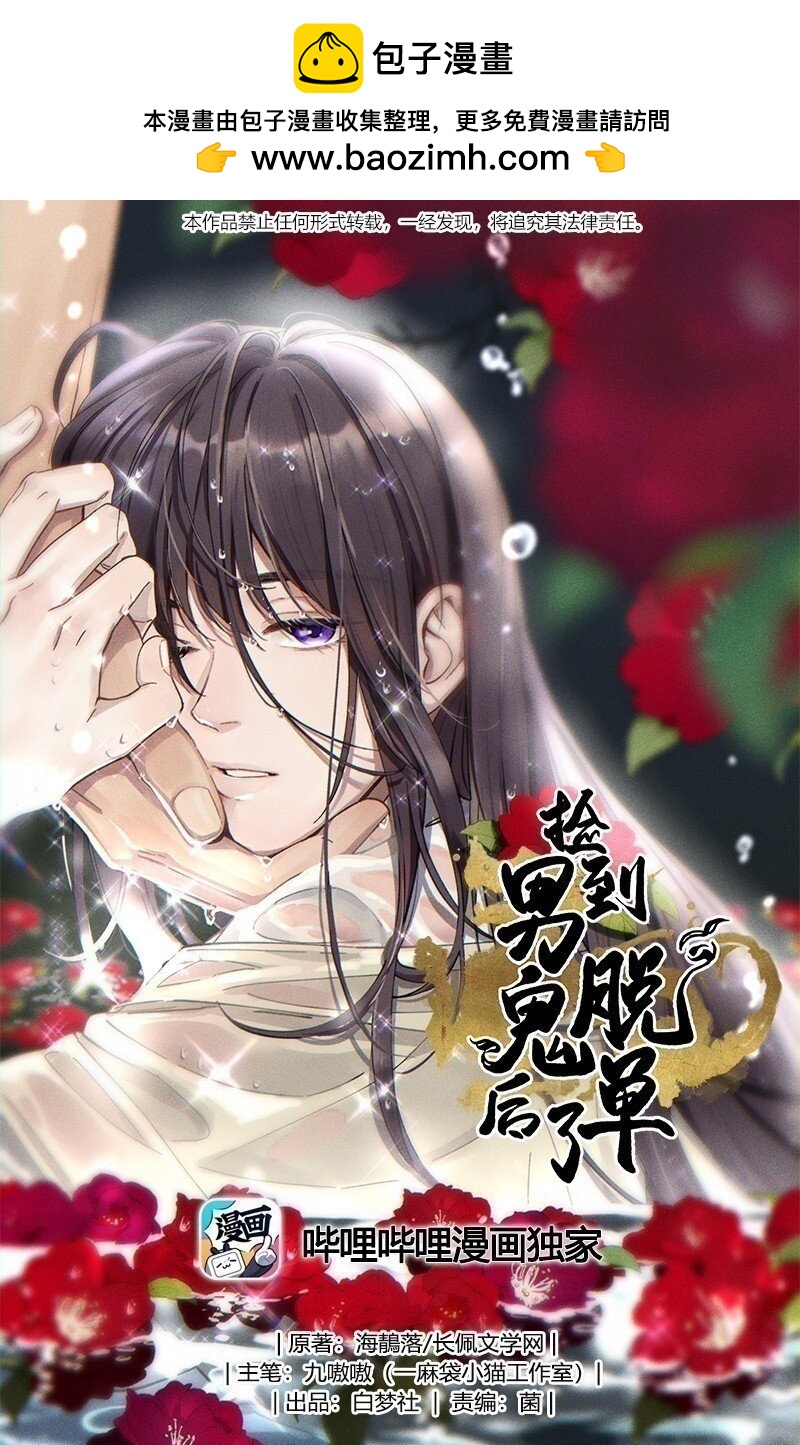 111 算是我给你的聘礼-第117话