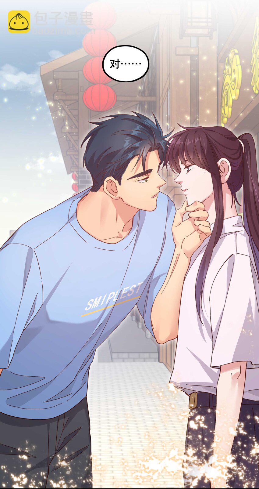 111 算是我给你的聘礼-第117话