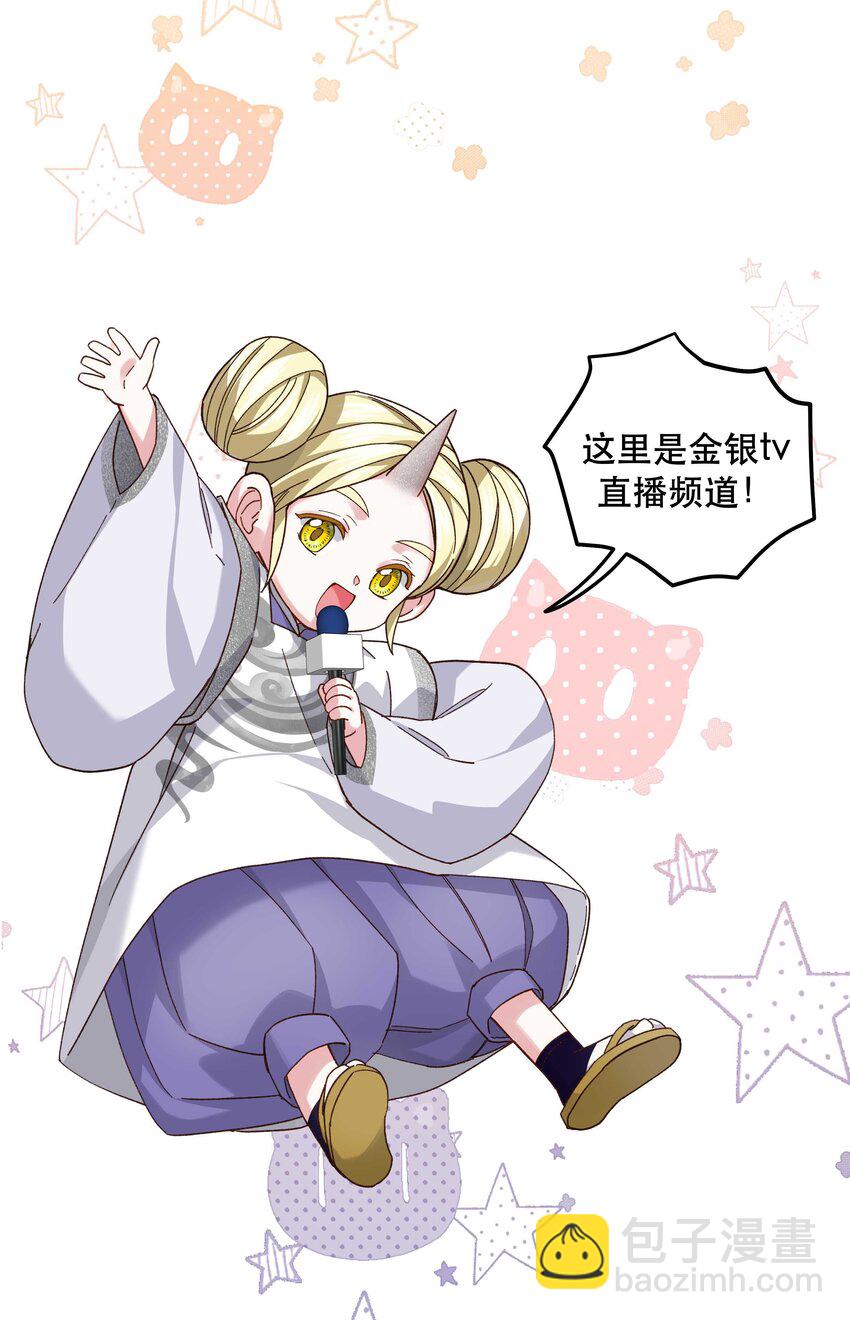 111 算是我给你的聘礼-第117话