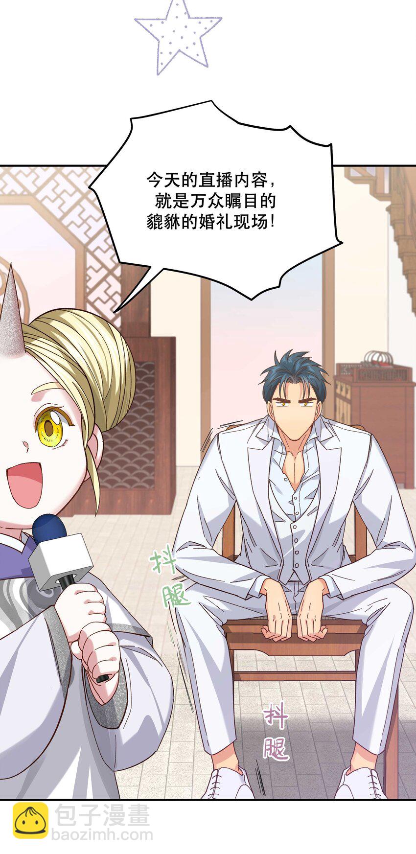 111 算是我给你的聘礼-第117话