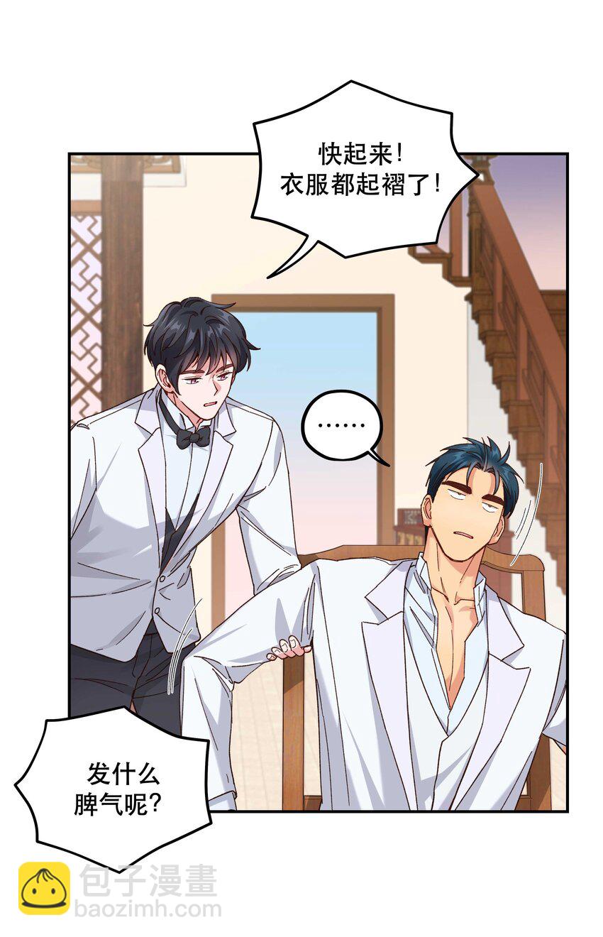 111 算是我给你的聘礼-第117话