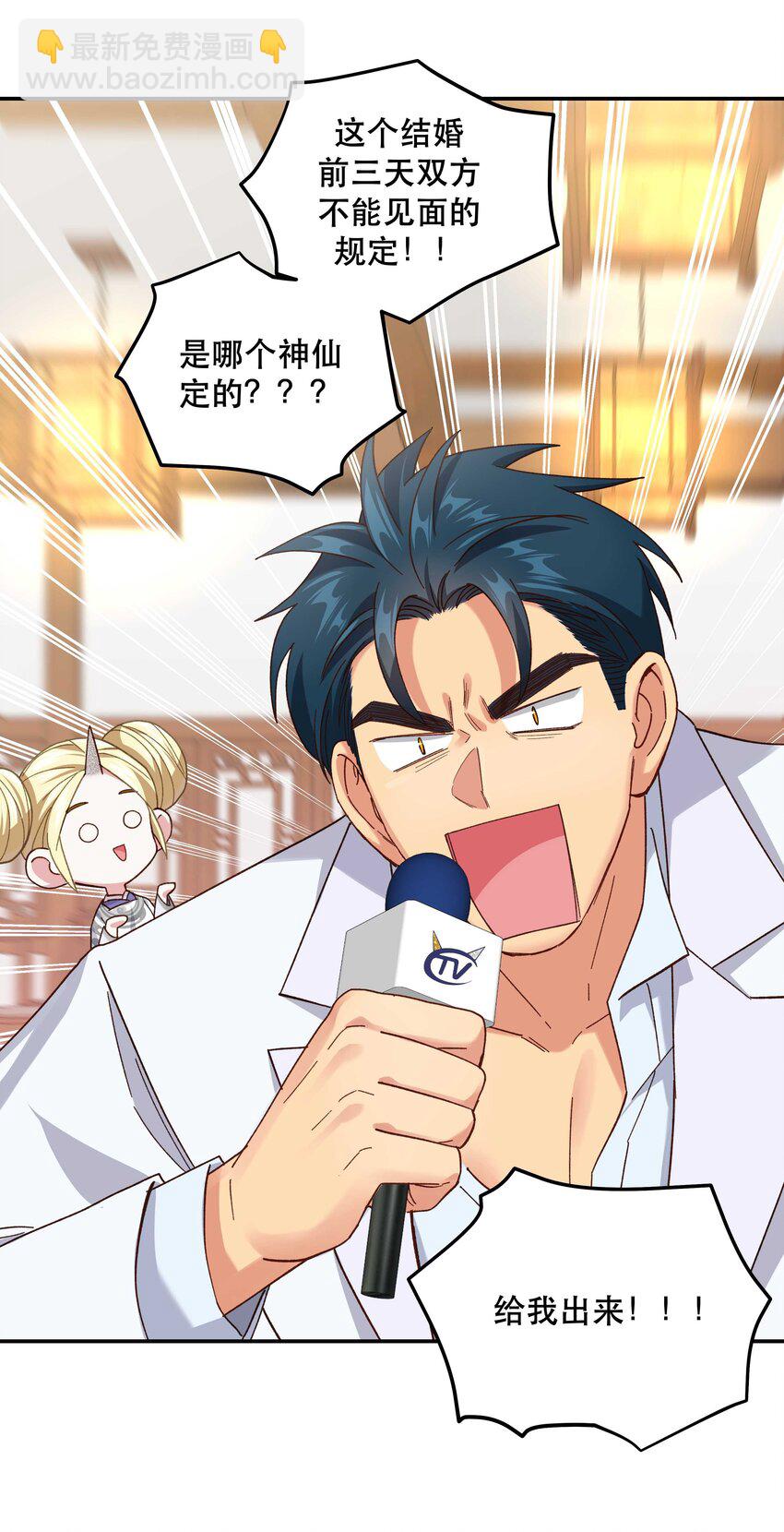 111 算是我给你的聘礼-第117话