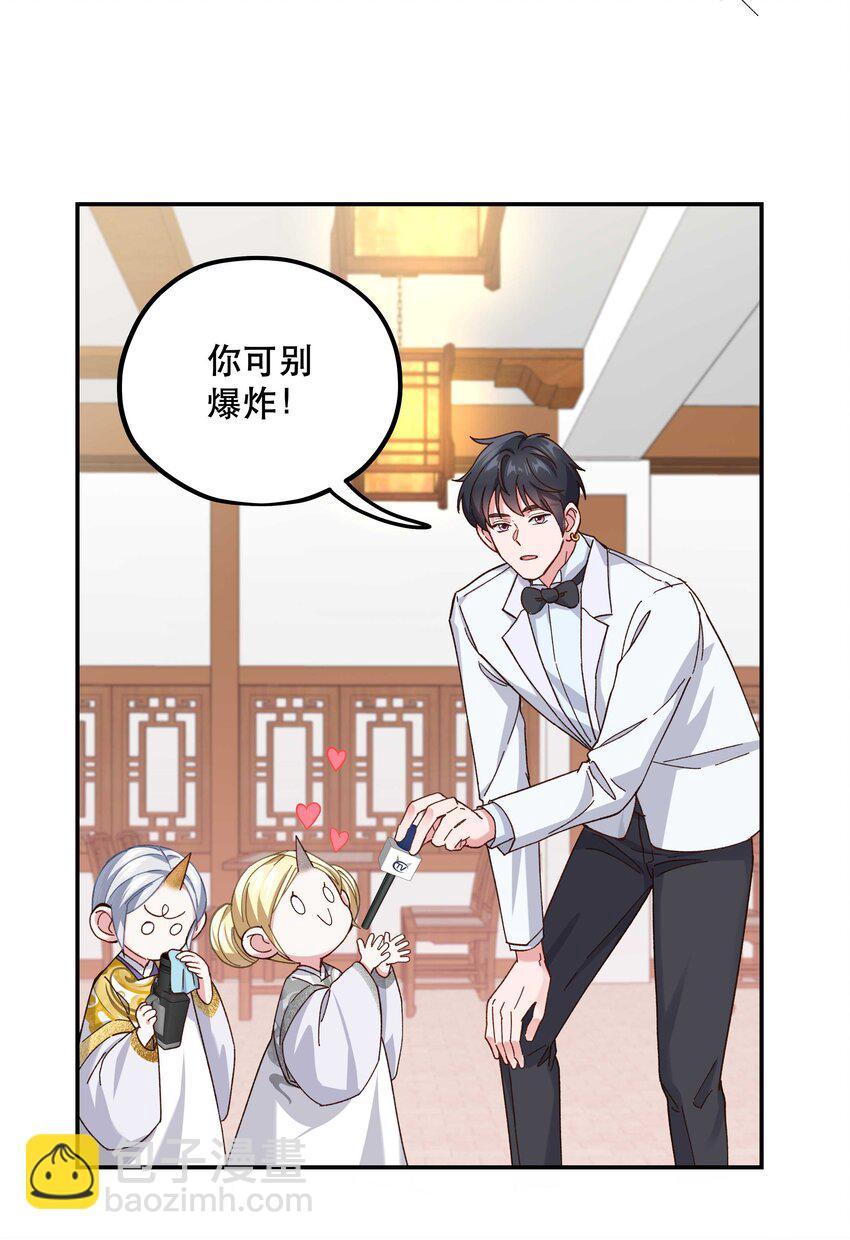 111 算是我给你的聘礼-第117话