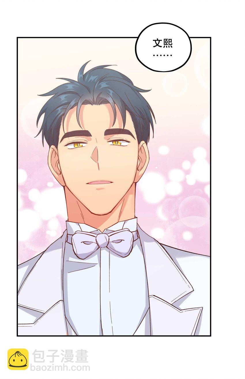 111 算是我给你的聘礼-第117话