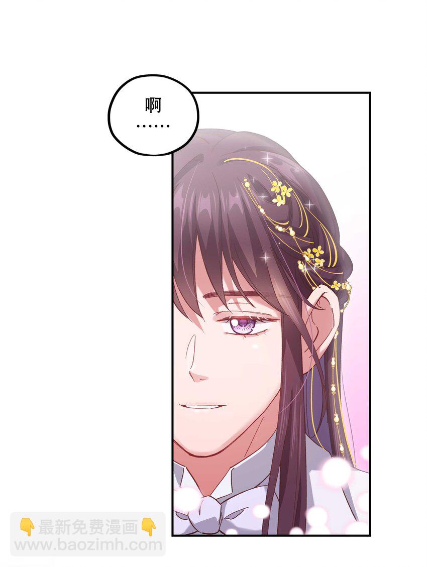 111 算是我给你的聘礼-第117话