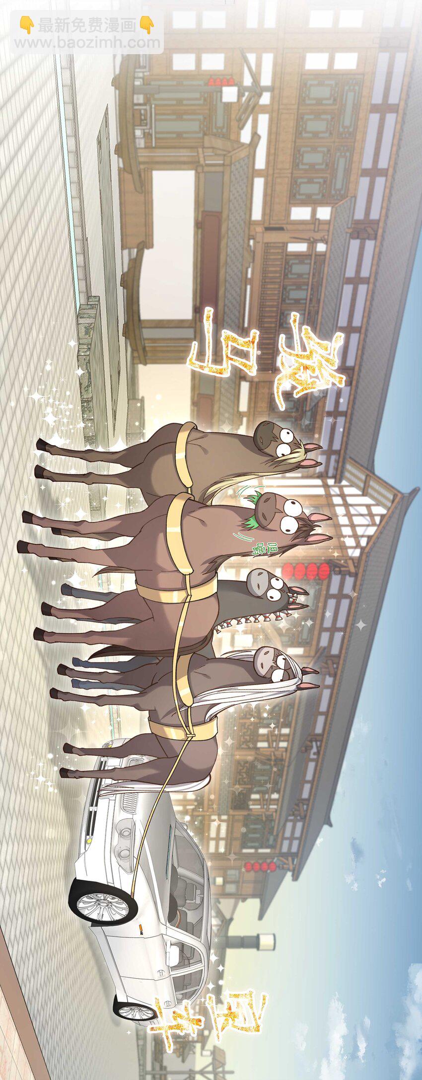 111 算是我给你的聘礼-第117话