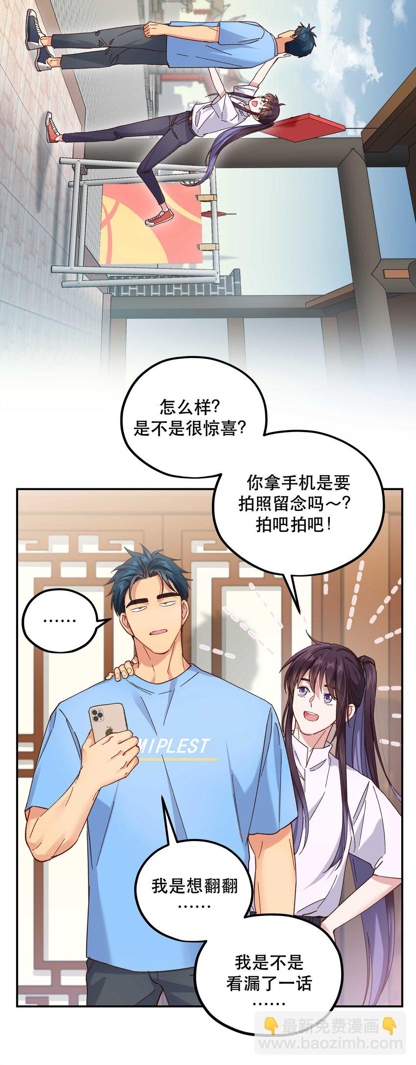 111 算是我给你的聘礼-第117话