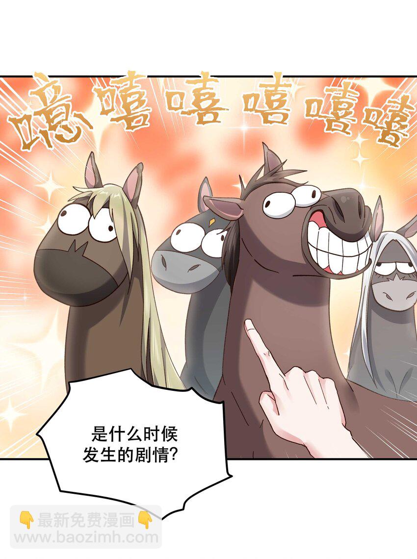 111 算是我给你的聘礼-第117话