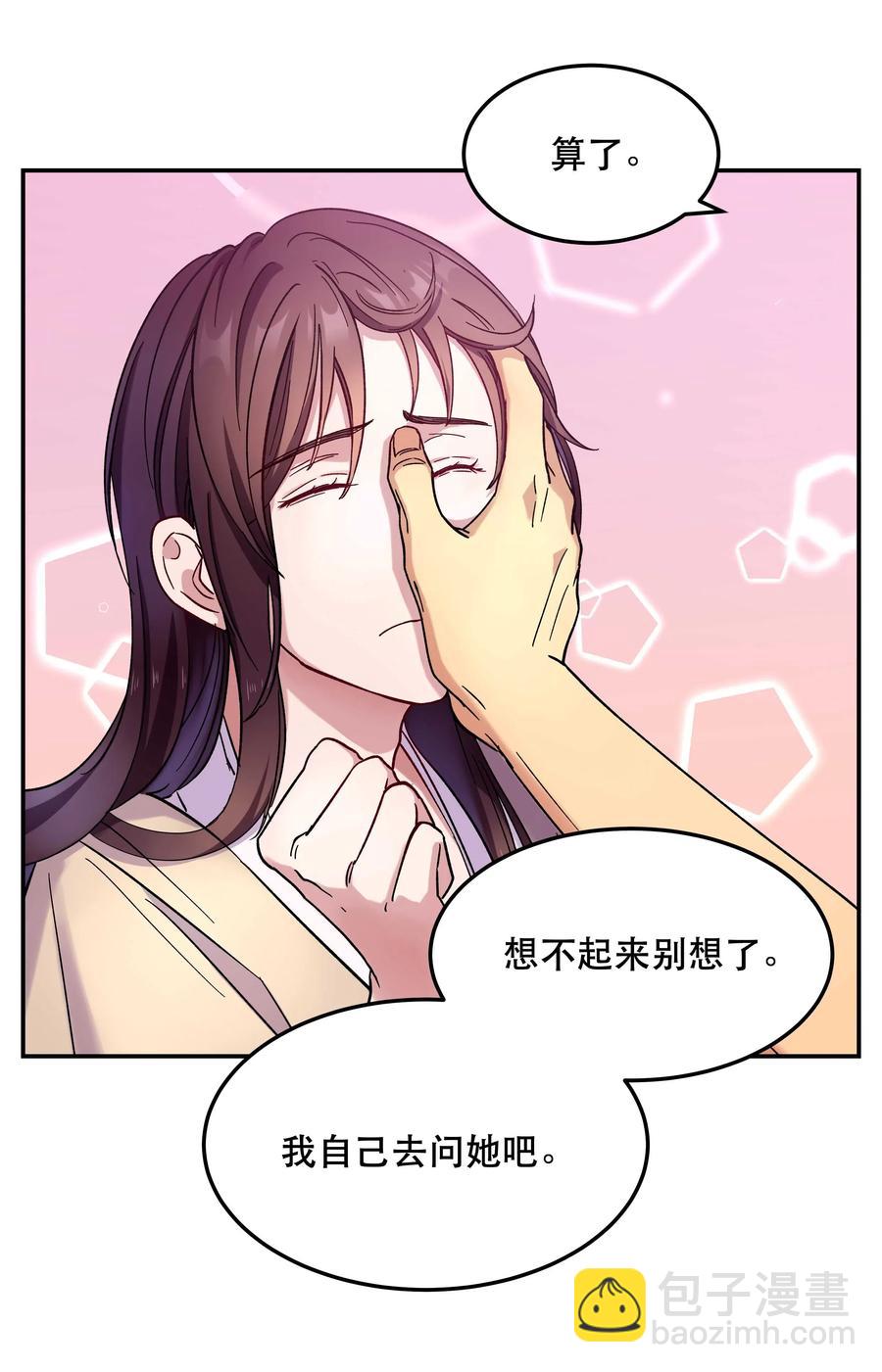 012 装傻？-第13话