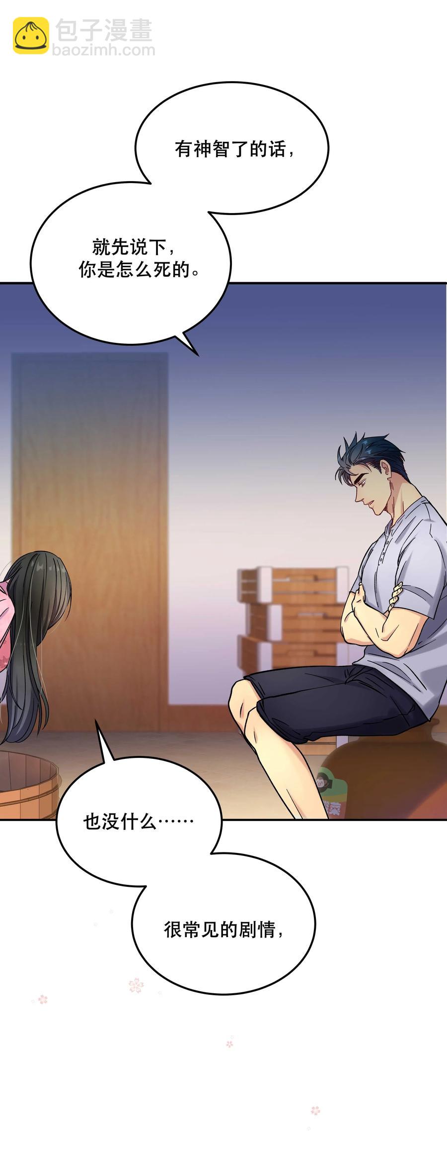 012 装傻？-第13话