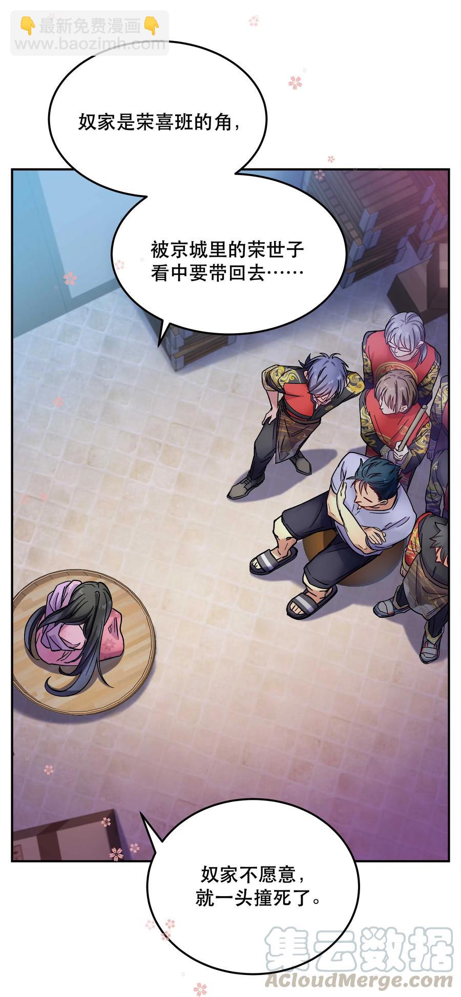 012 装傻？-第13话