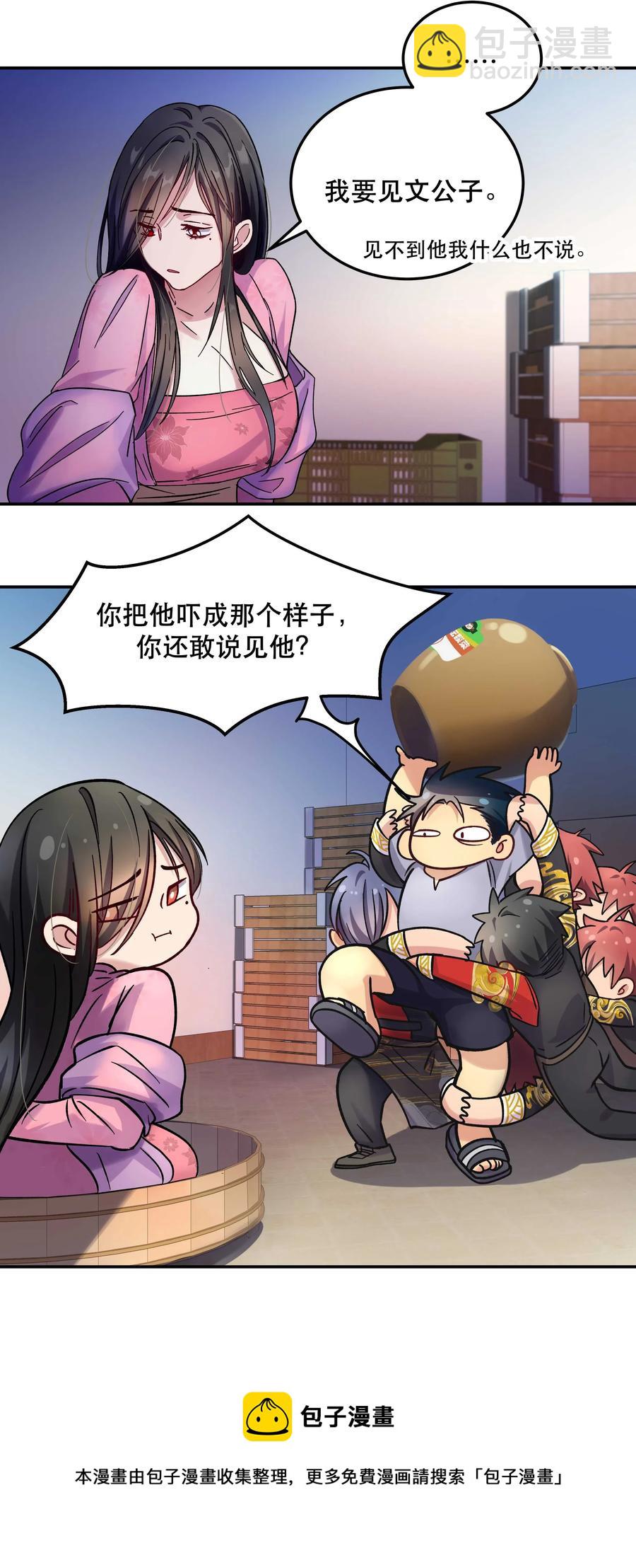 012 装傻？-第13话