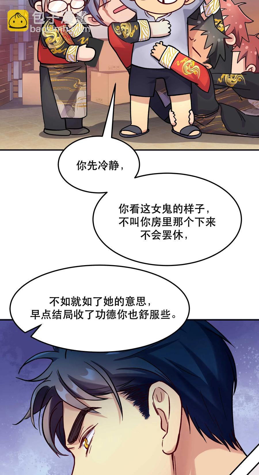 012 装傻？-第13话