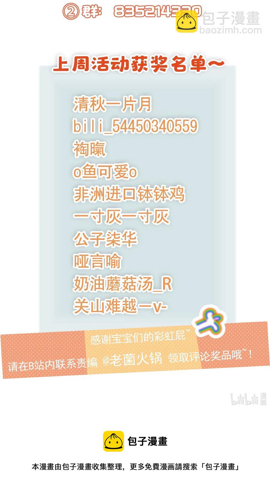 012 装傻？-第13话