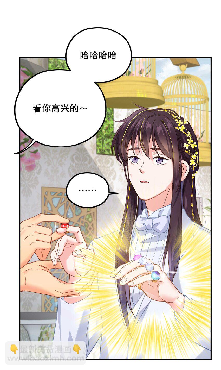113 婚礼-第119话