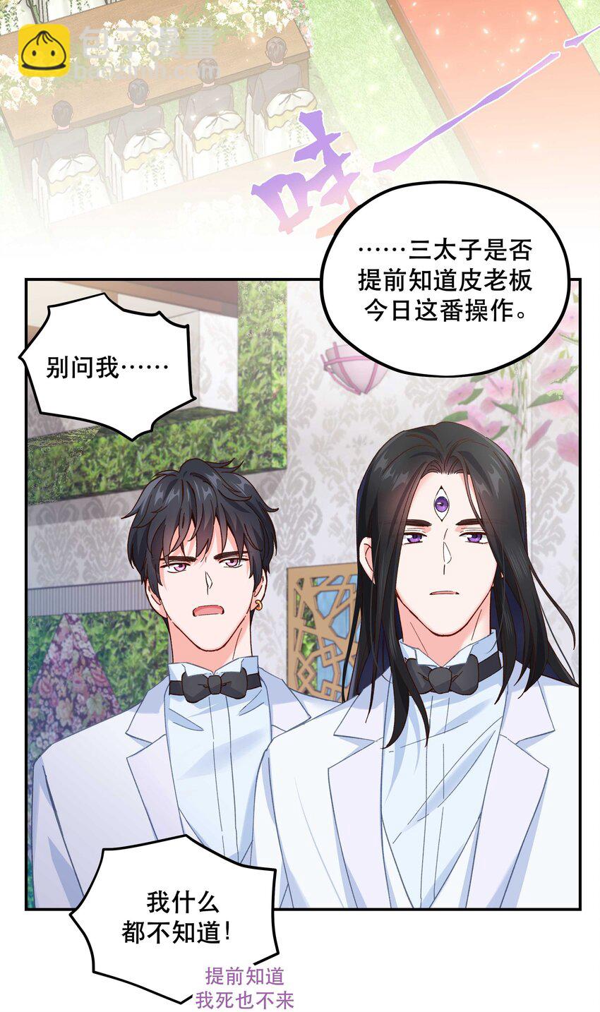 113 婚礼-第119话