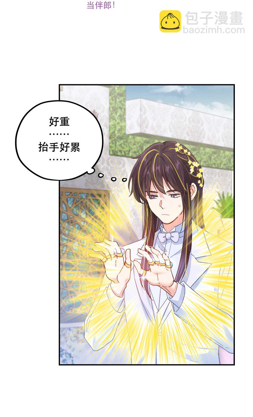 113 婚礼-第119话