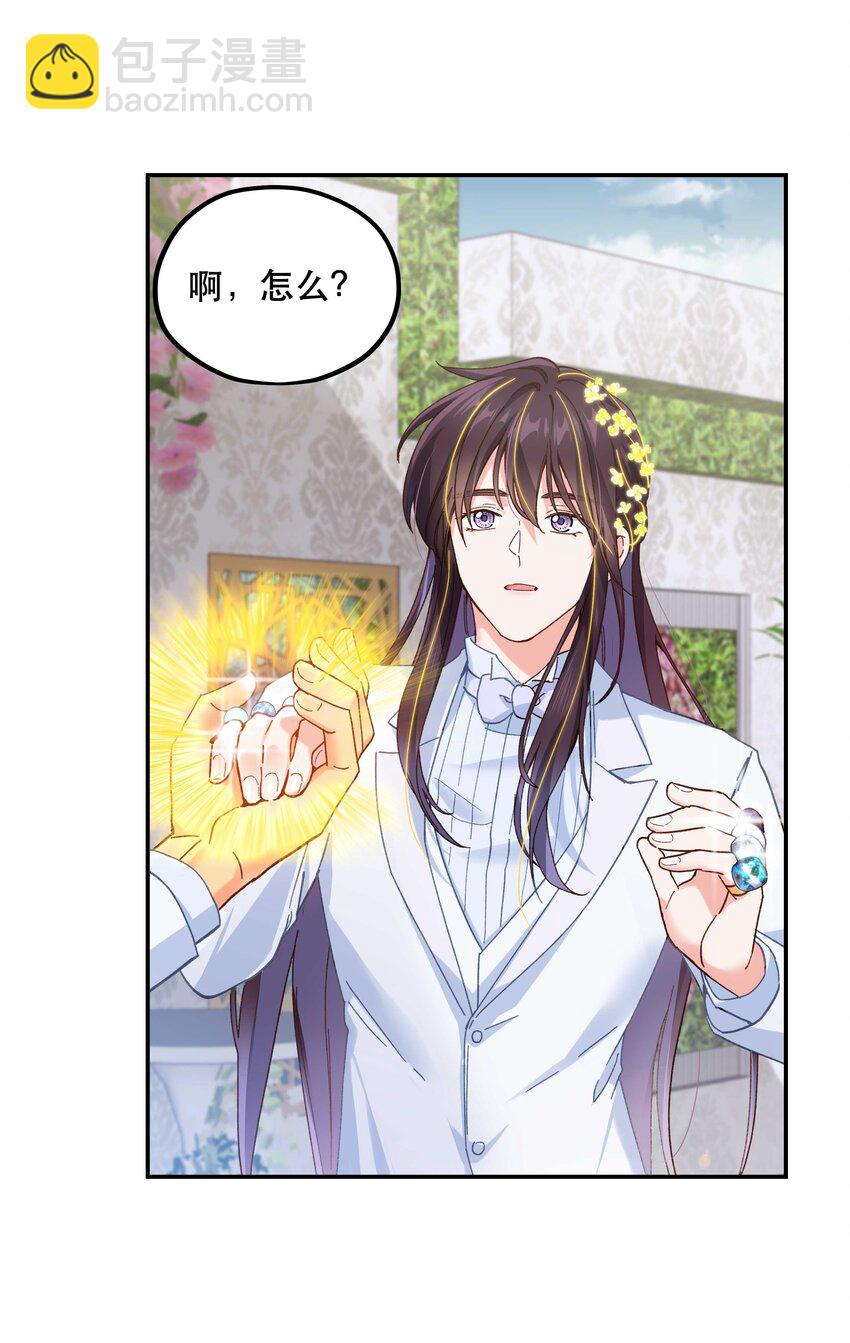 113 婚礼-第119话