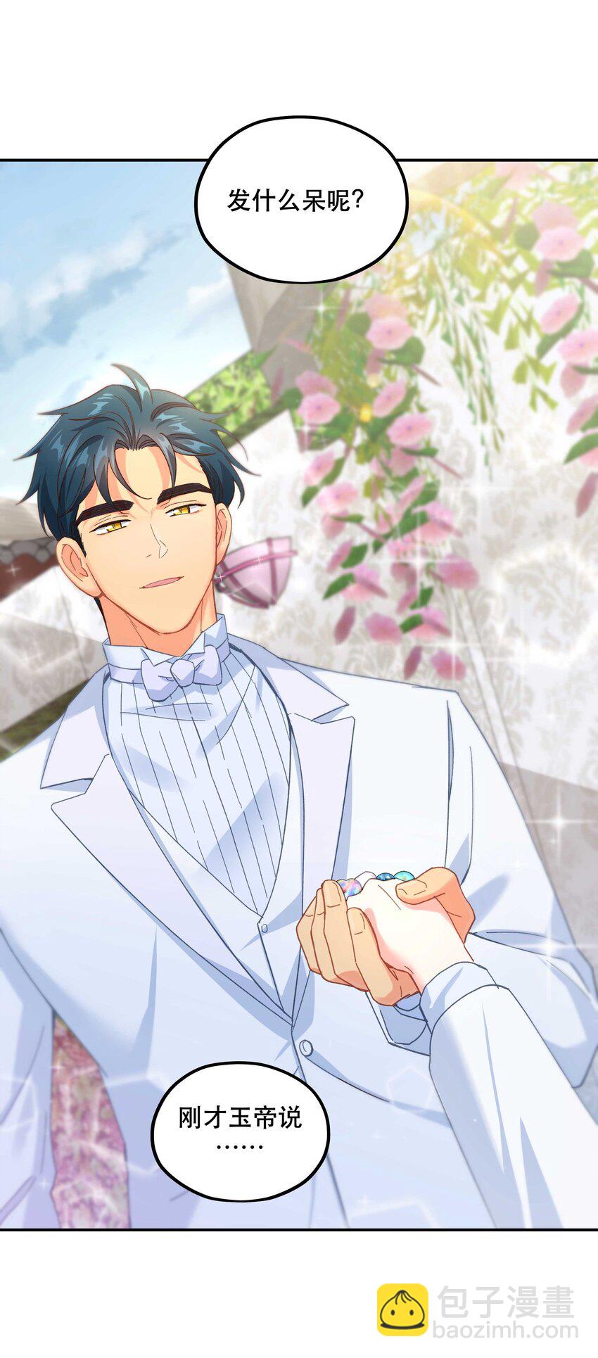 113 婚礼-第119话