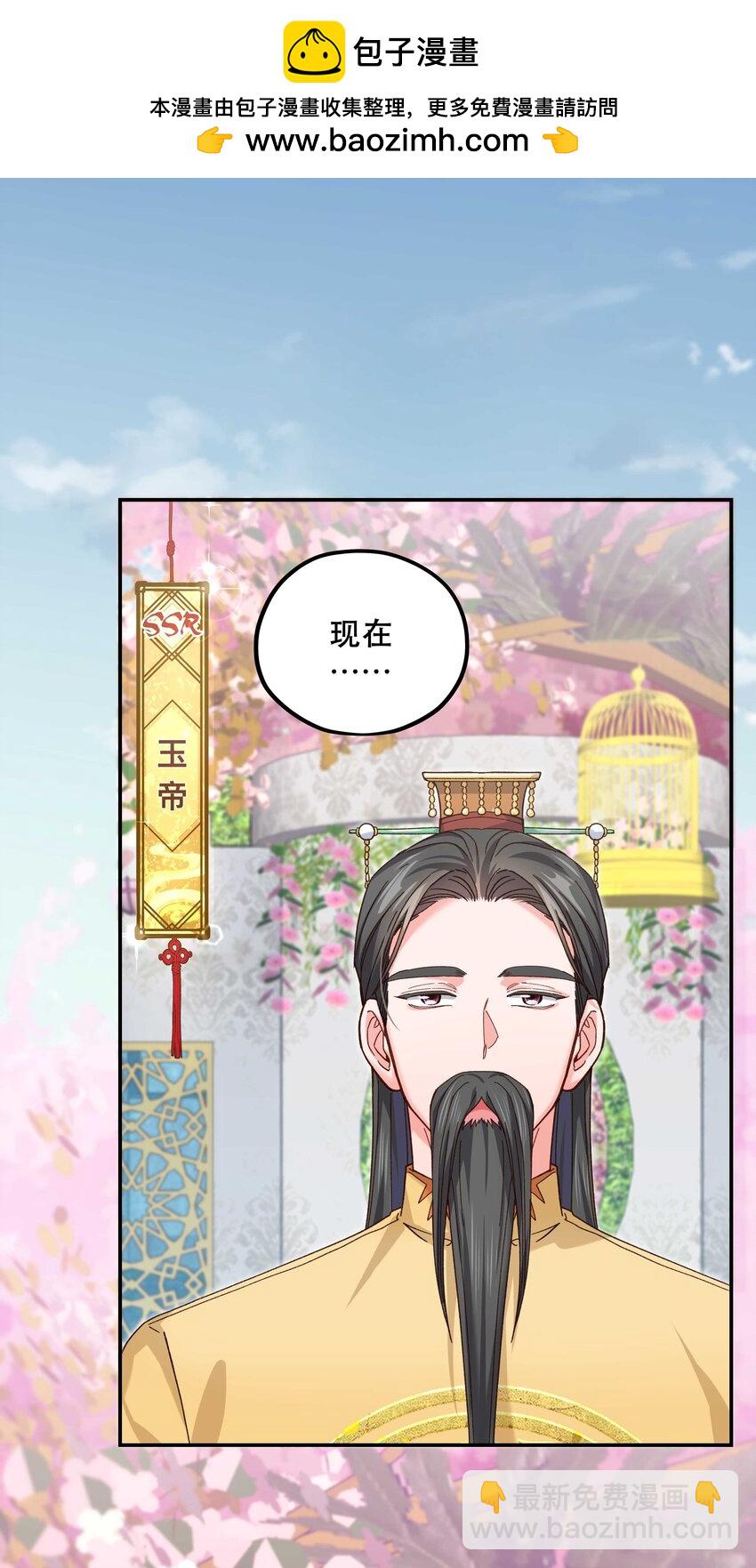 113 婚礼-第119话