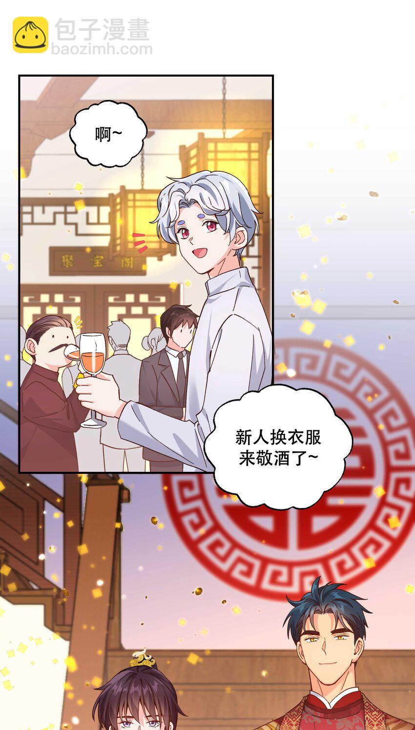 113 婚礼-第119话