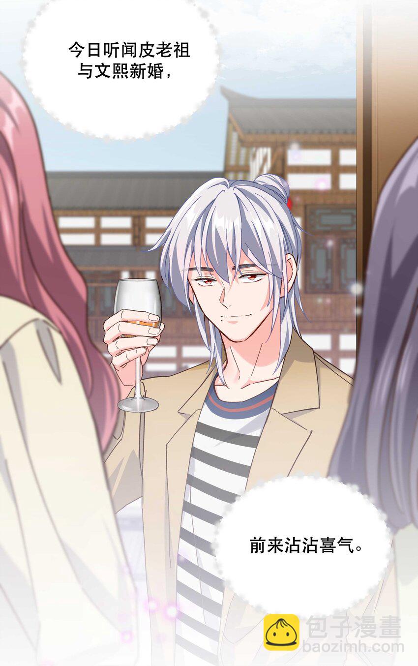 113 婚礼-第119话