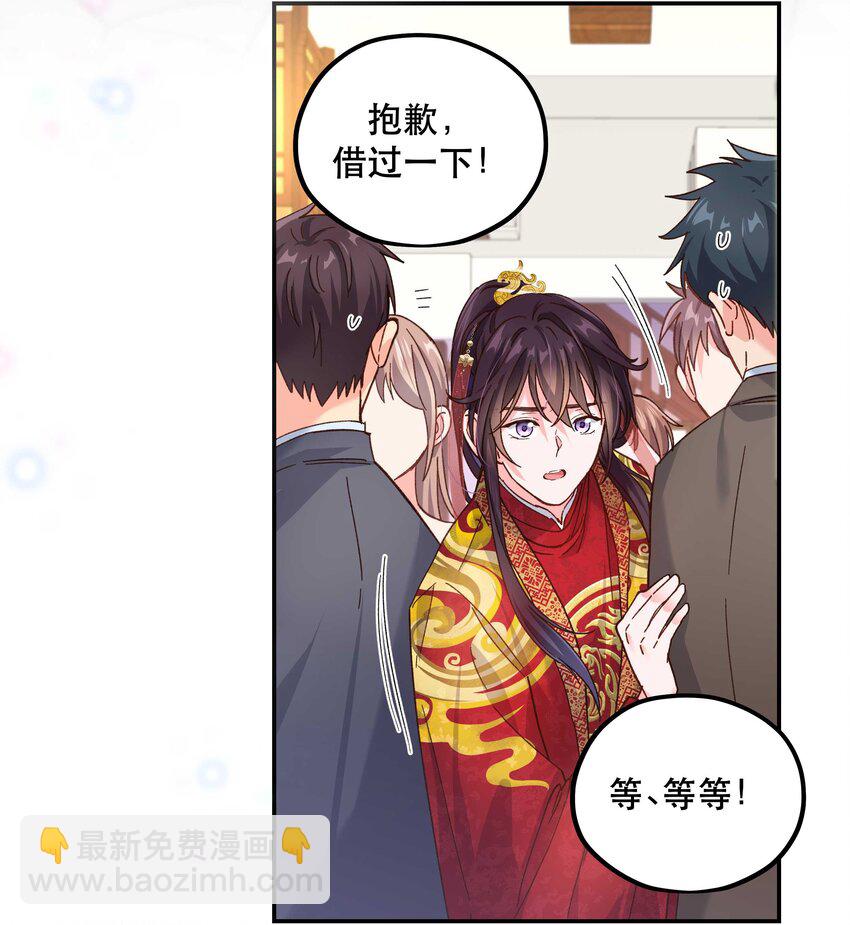 113 婚礼-第119话