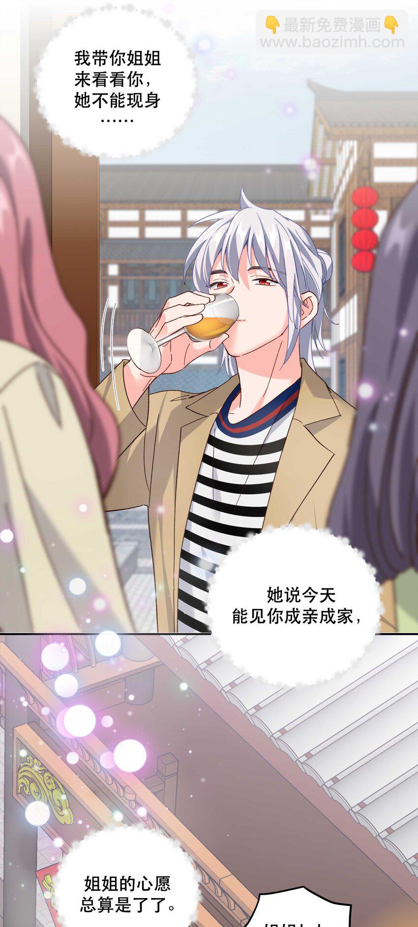 113 婚礼-第119话