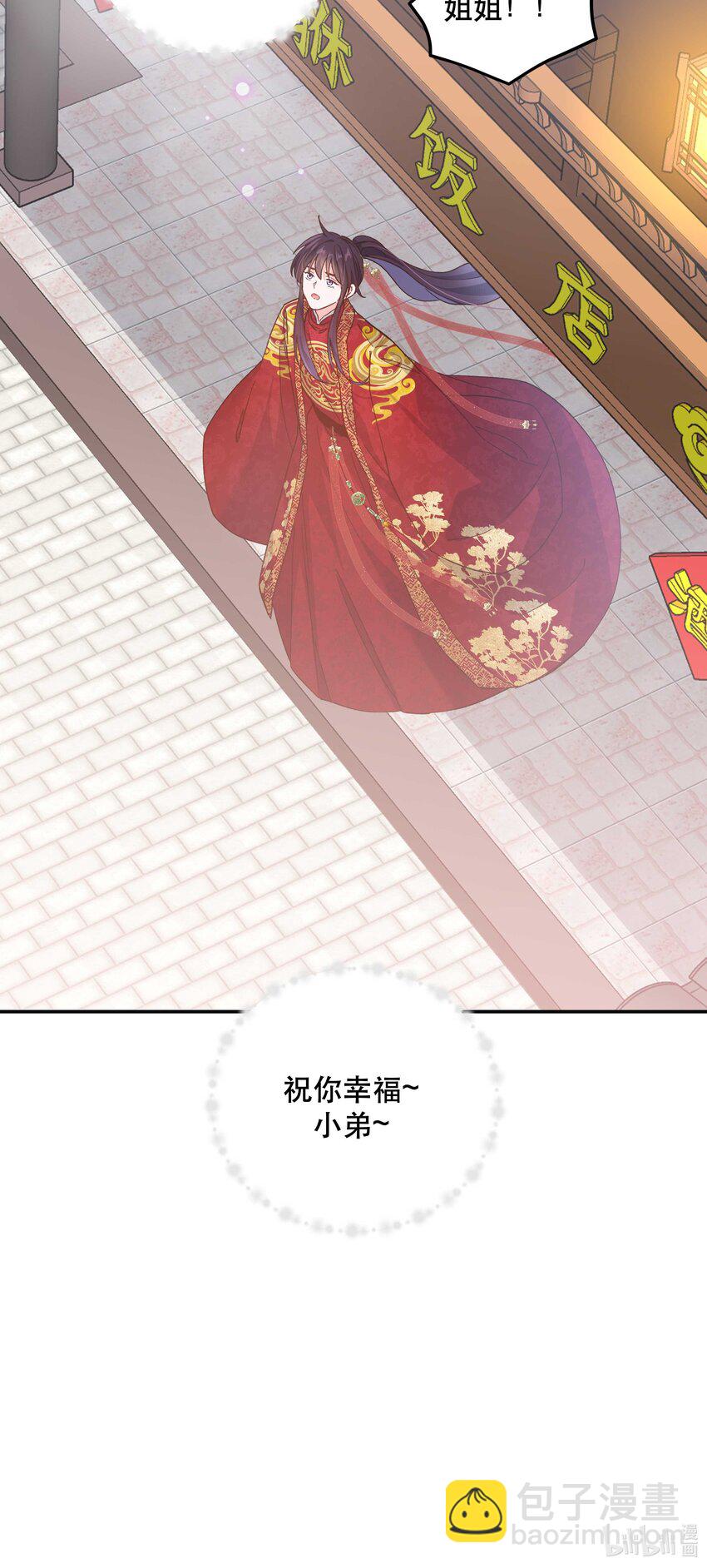 113 婚礼-第119话