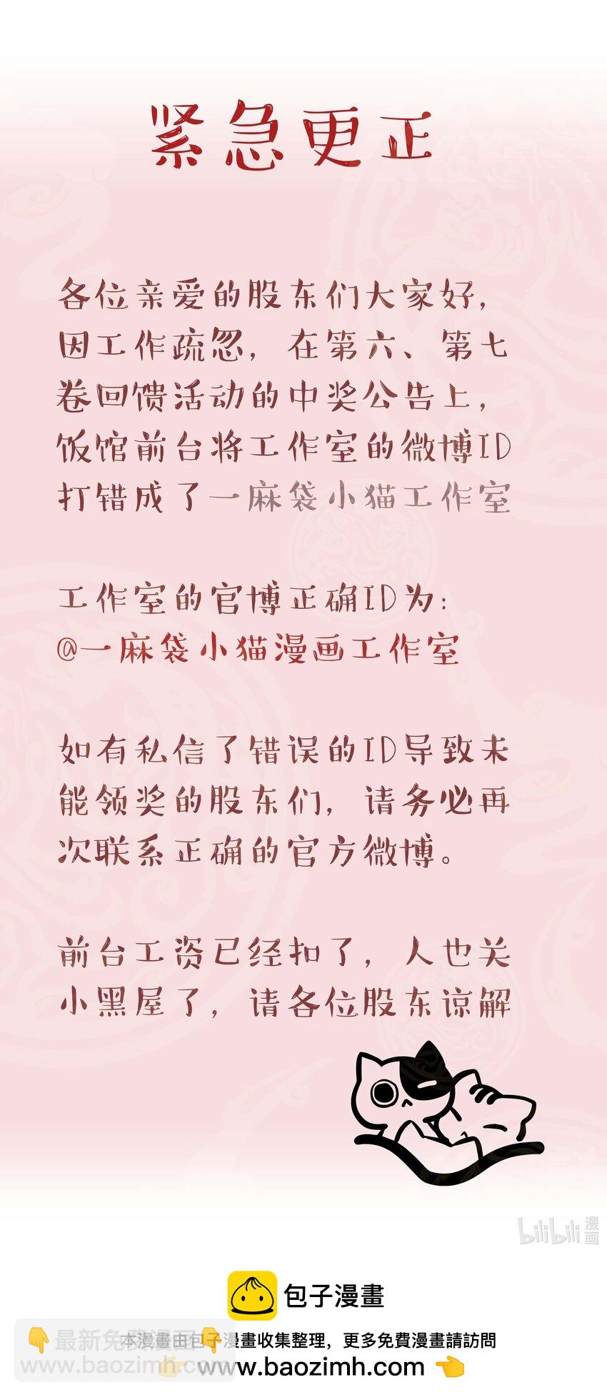 113 婚礼-第119话