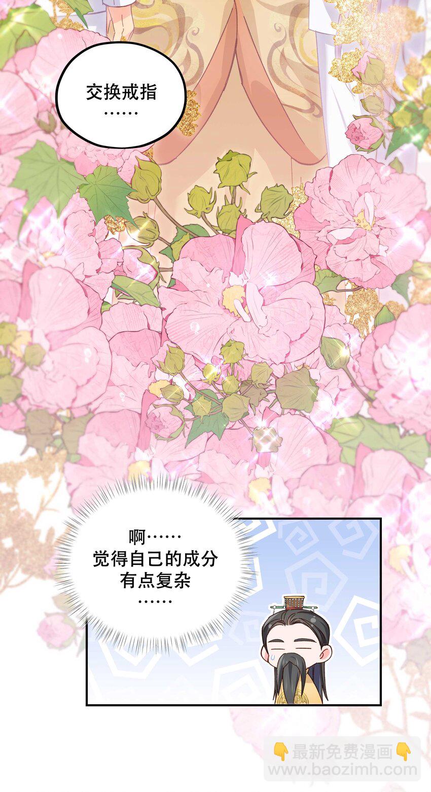 113 婚礼-第119话
