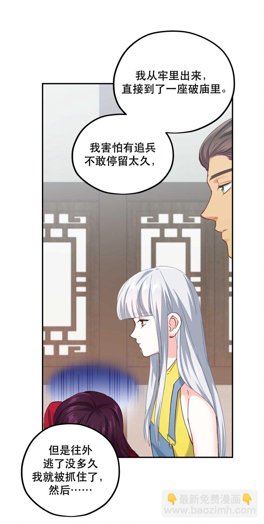 115 想不通-第121话