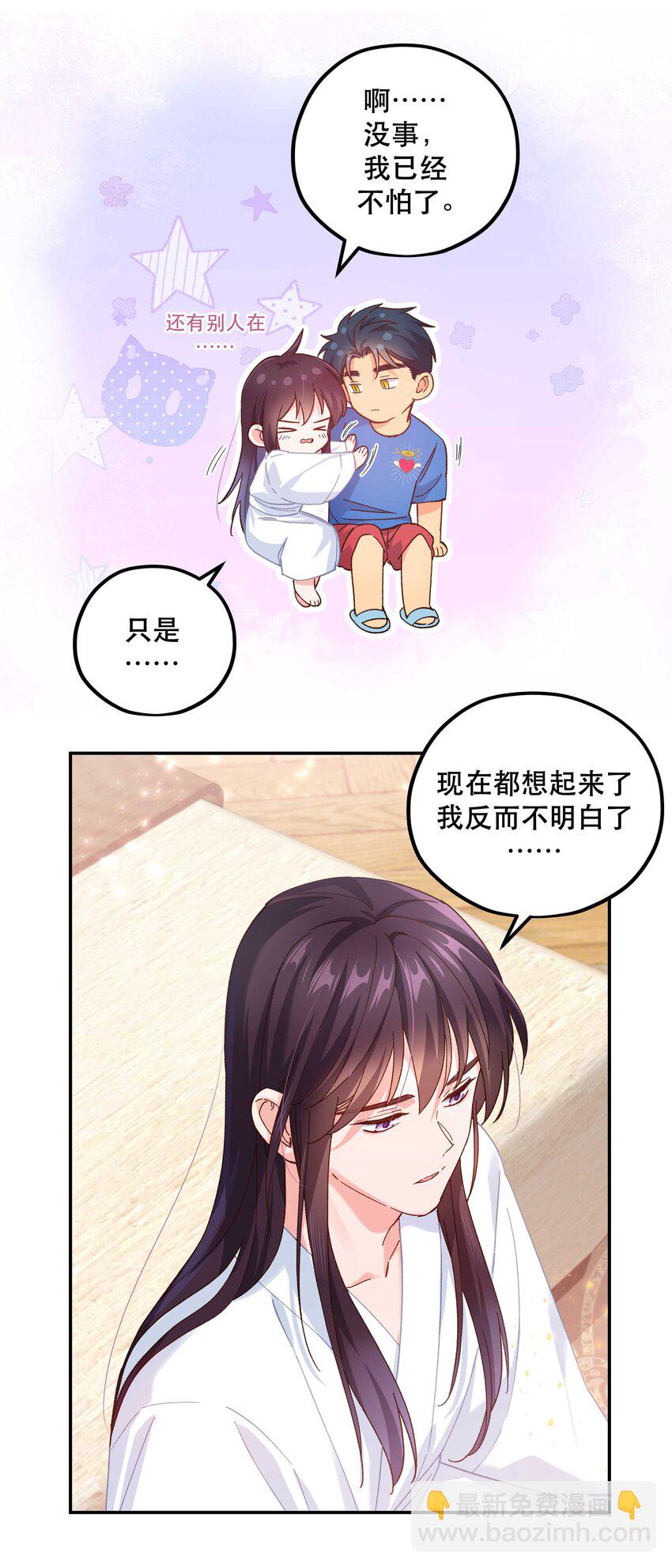 115 想不通-第121话