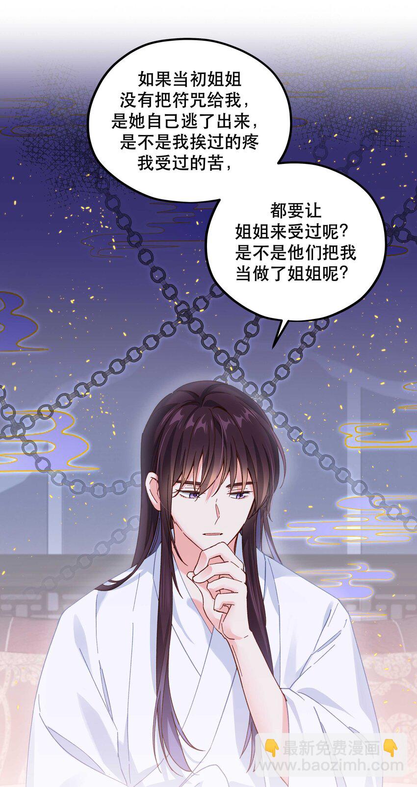 115 想不通-第121话