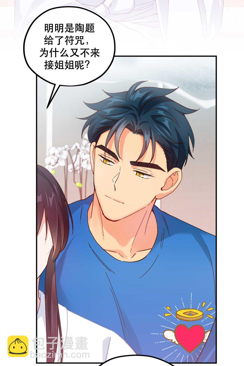 115 想不通-第121话