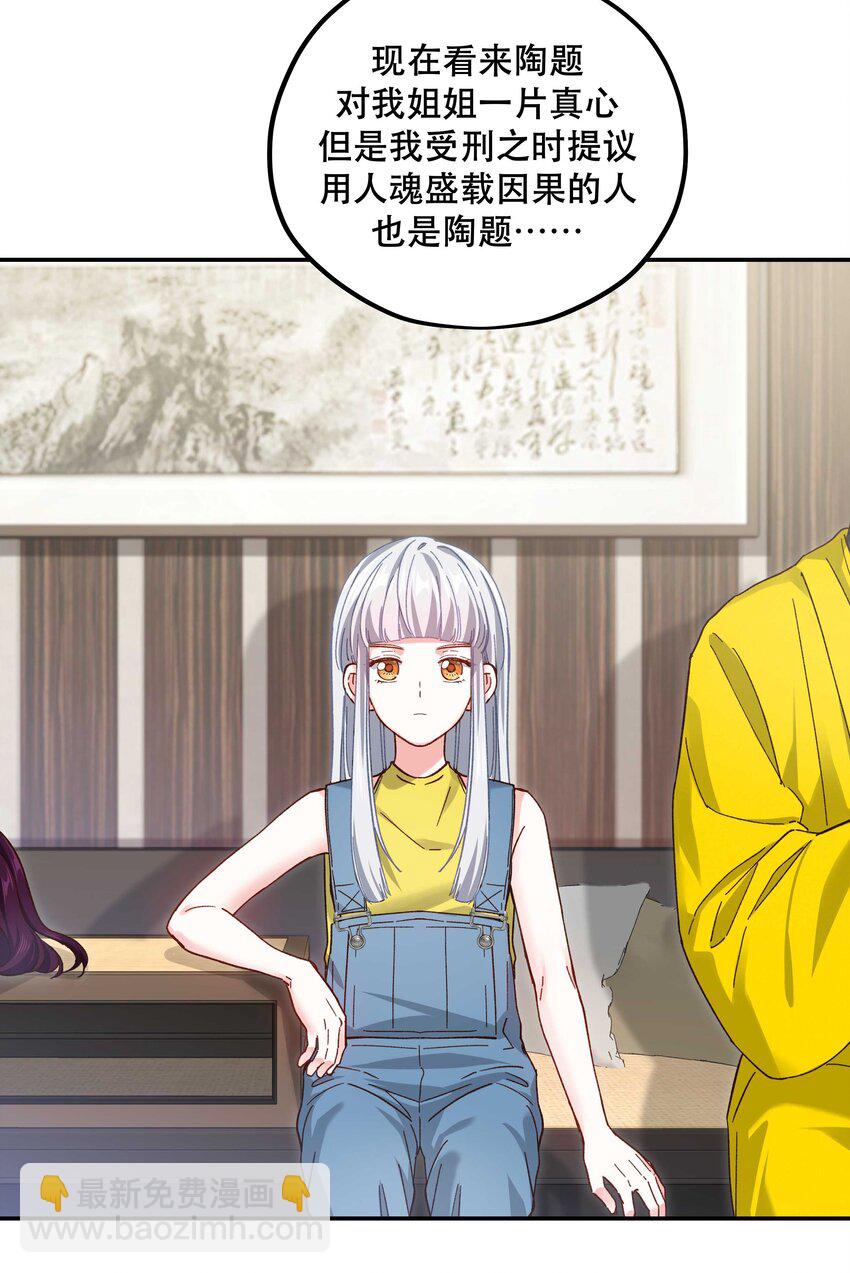 115 想不通-第121话