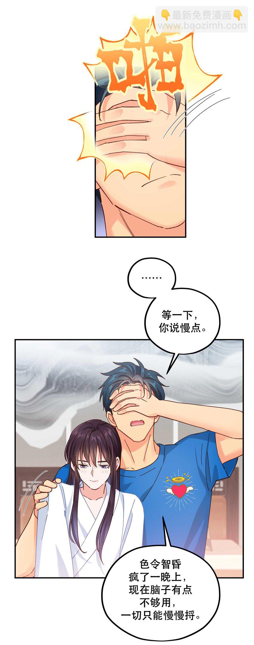 115 想不通-第121话